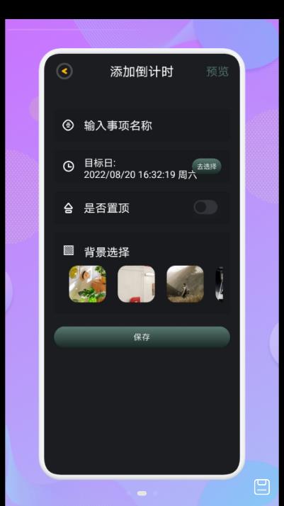 节日倒计时.jpg 节日倒计时.jpg