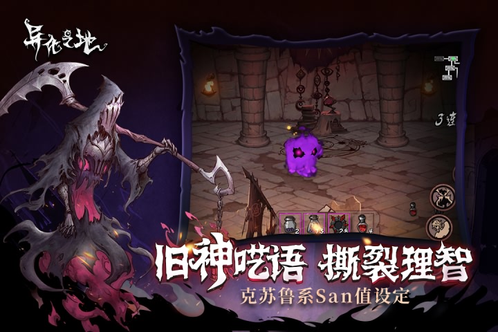 异化之地 异化之地