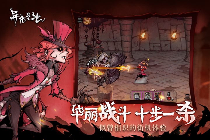 异化之地 异化之地