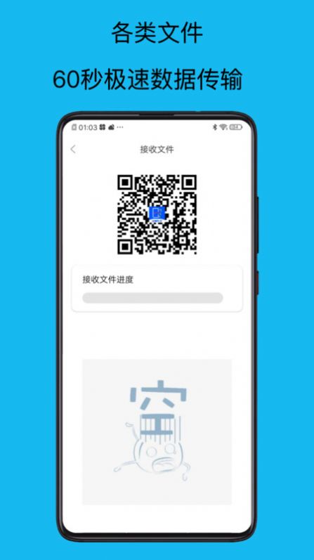 转移到新机-图2