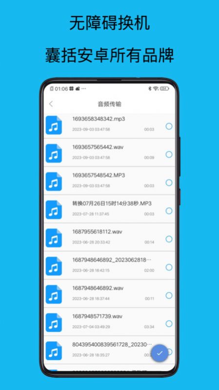 转移到新机-图1