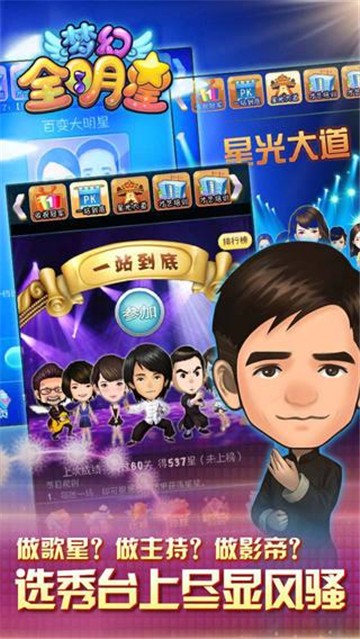 超级经纪人-图1