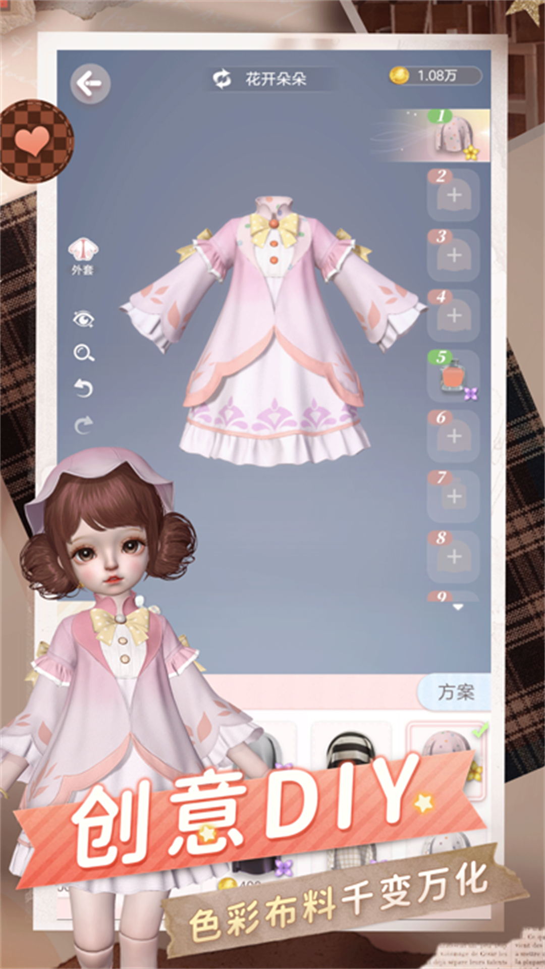 闪耀装扮模拟-图2