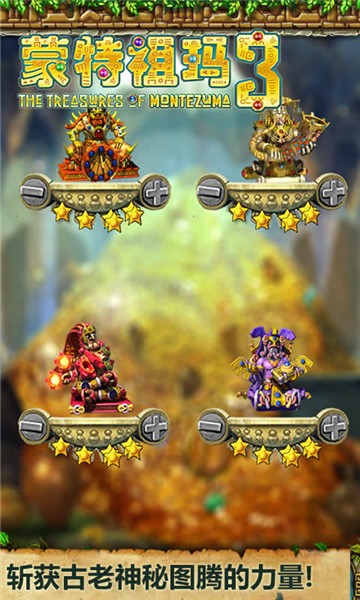 蒙特祖玛3.jpg 蒙特祖玛3.jpg