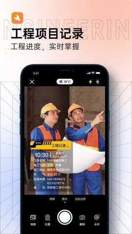 博洋水印相机-图4