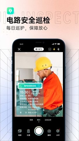 博洋水印相机-图2