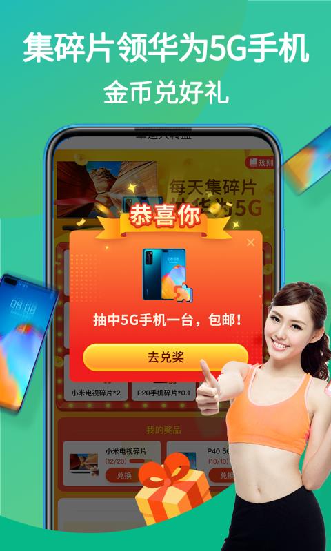 全民喝水免费版-图2