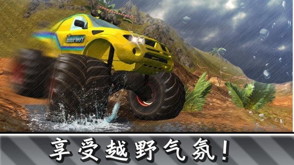 全民四驱越野-图3