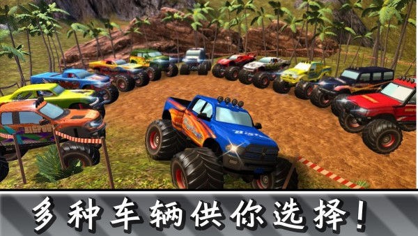 全民四驱越野.jpg 全民四驱越野.jpg