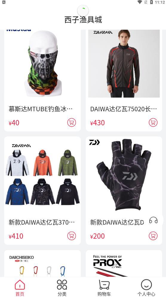 西子渔具.jpg 西子渔具.jpg