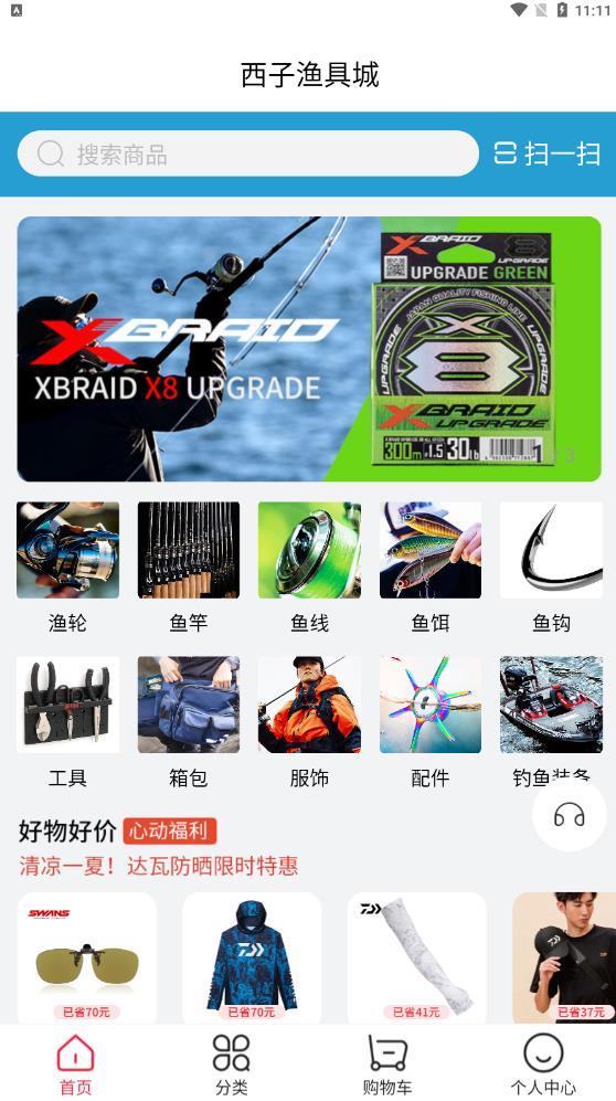 西子渔具jpg 西子渔具jpg