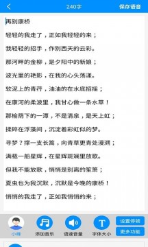 免费文字转语音-图3