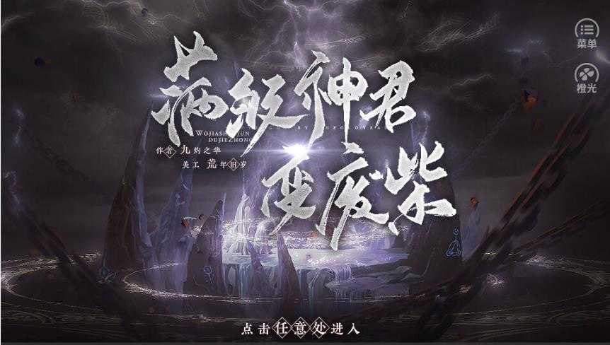 满级神君变废柴完结版-图3