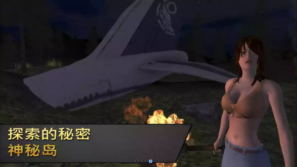 女孩荒岛求生-图1