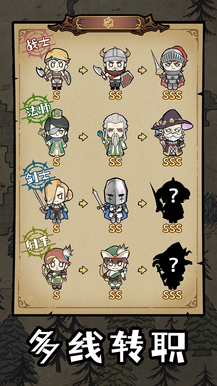 勇者深渊免广告版 勇者深渊免广告版