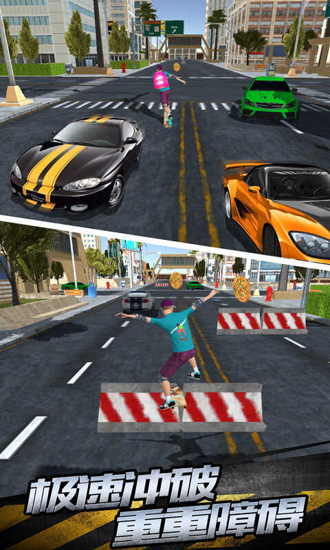 疯狂滑板少年-图1