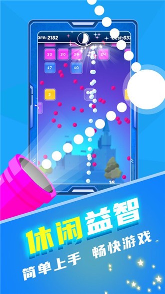 魔幻弹珠出击 魔幻弹珠出击