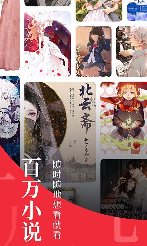 追书大师漫画版.jpg 追书大师漫画版.jpg
