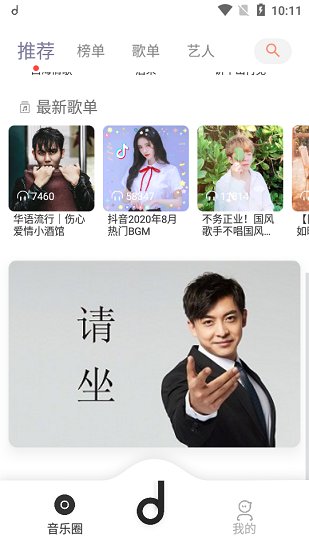 魔音音乐 魔音音乐