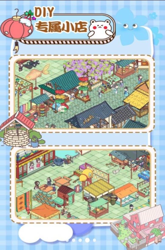 拖拖小镇模拟器-图2