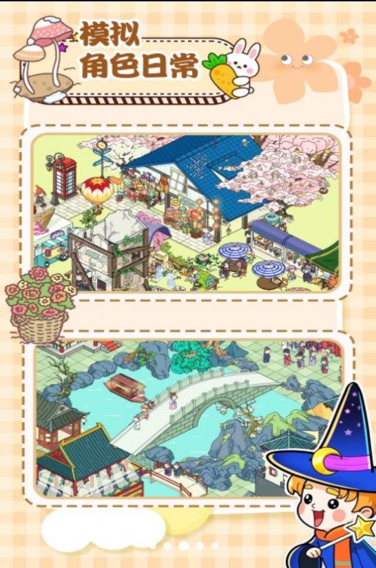 拖拖小镇模拟器 拖拖小镇模拟器
