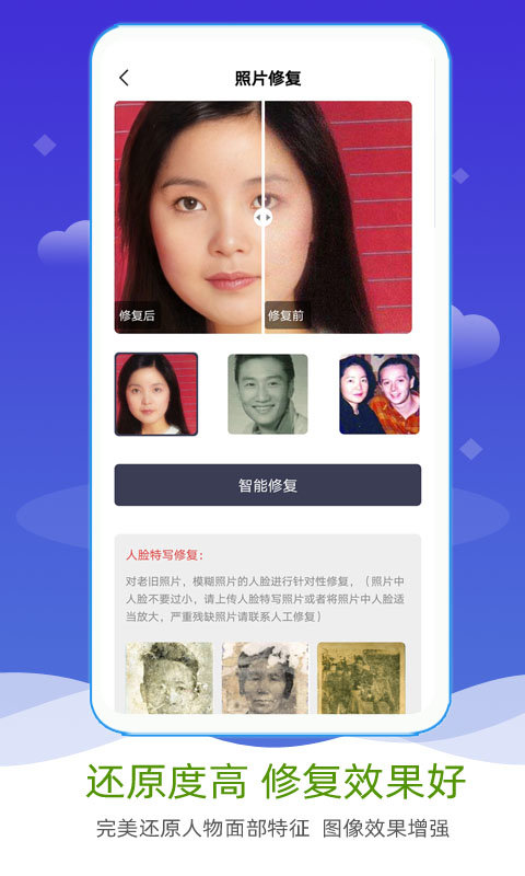 AI照片修复上色 AI照片修复上色