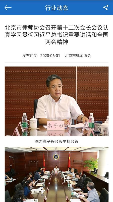 首都律师.jpg 首都律师.jpg