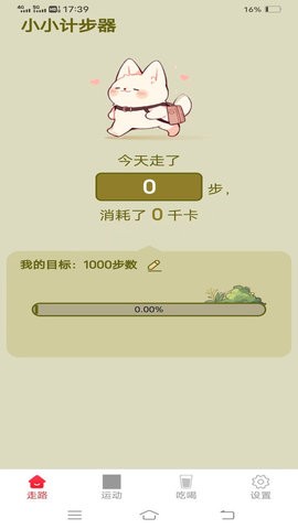 西红柿走路-图3