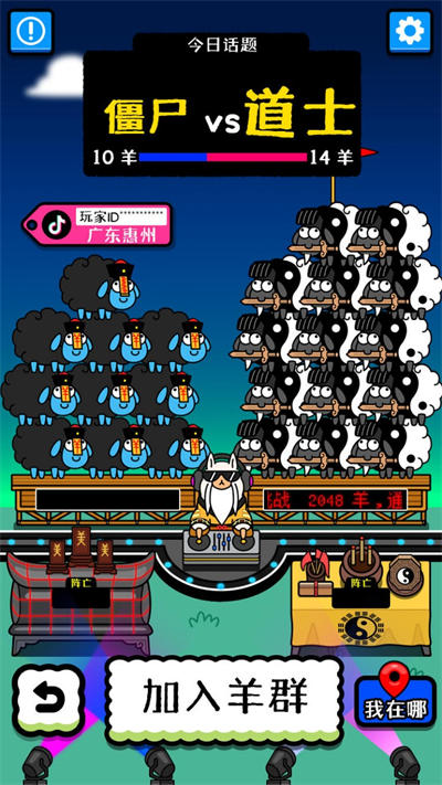 羊了个羊一周年版 羊了个羊一周年版