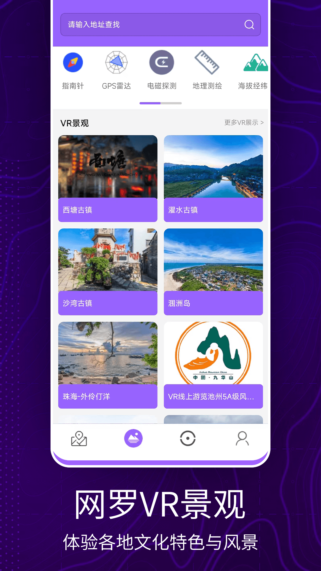 洋久卫星地图-图1