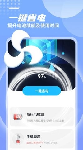 芙芙全能电池卫士 芙芙全能电池卫士