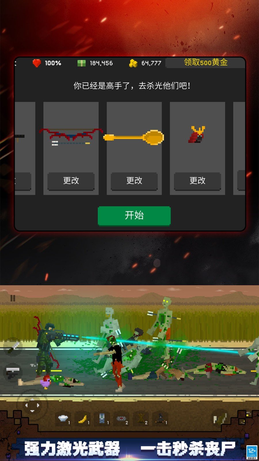 顶替者僵死生存-图1