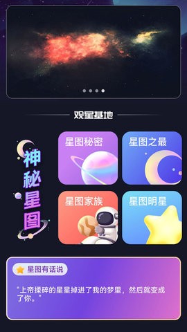 户外星晴 户外星晴