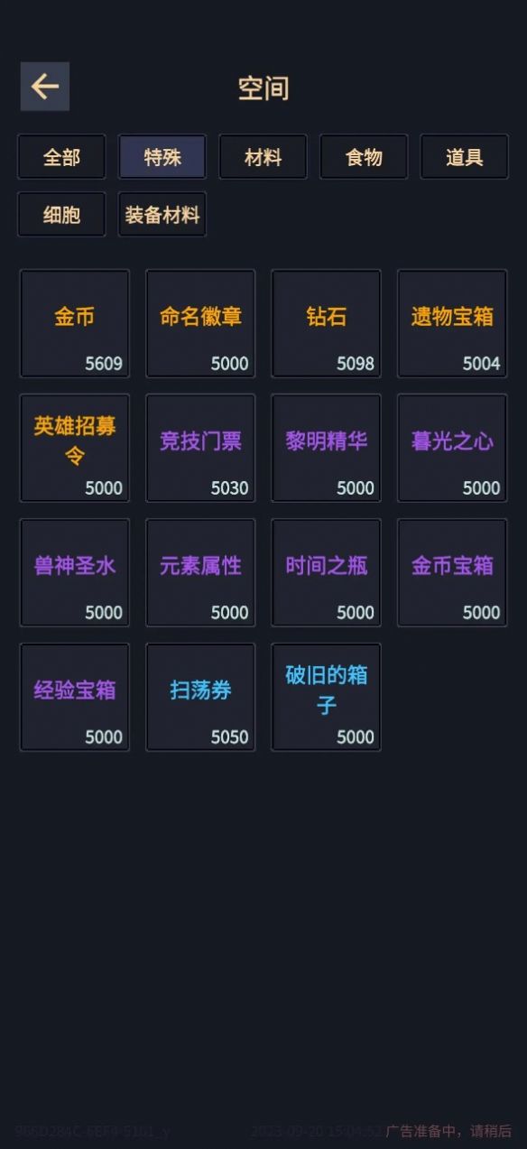 我在末世当王者-图3