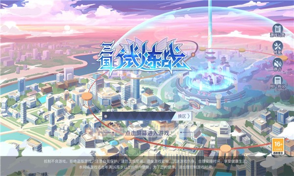 三国试炼战.jpg 三国试炼战.jpg