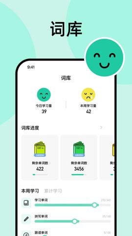 刷刷英语 刷刷英语