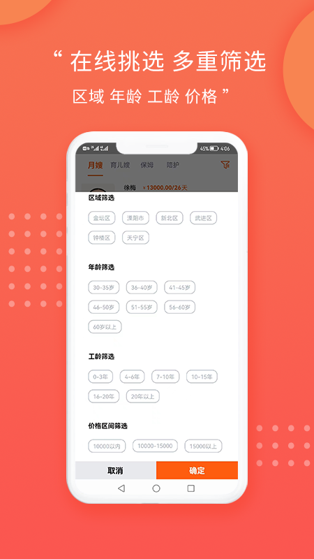 阿姨直聘.png 阿姨直聘.png