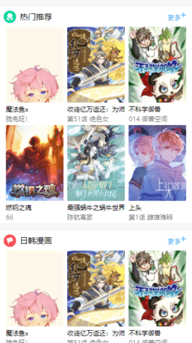 笨狗漫画 笨狗漫画