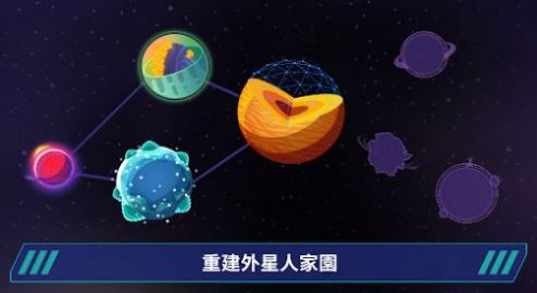 星际移民沙盒星球建造 星际移民沙盒星球建造