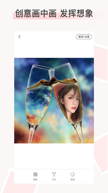 照片拼图酱.jpg 照片拼图酱.jpg