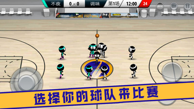 灌篮大作战-图1