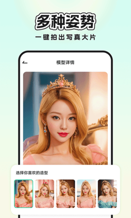 奇妙写真ai相机 奇妙写真ai相机