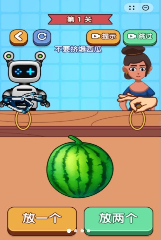 双人绑西瓜-图2