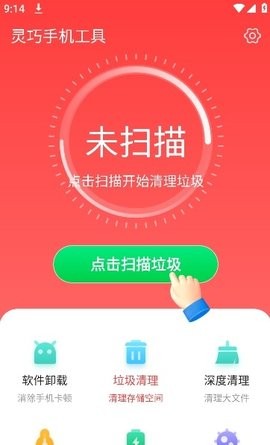 灵巧手机工具 灵巧手机工具