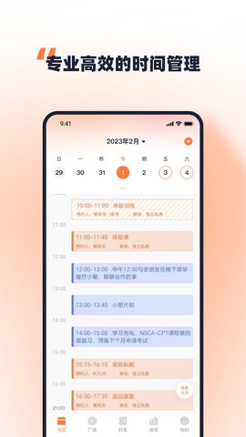 优练一刻 优练一刻