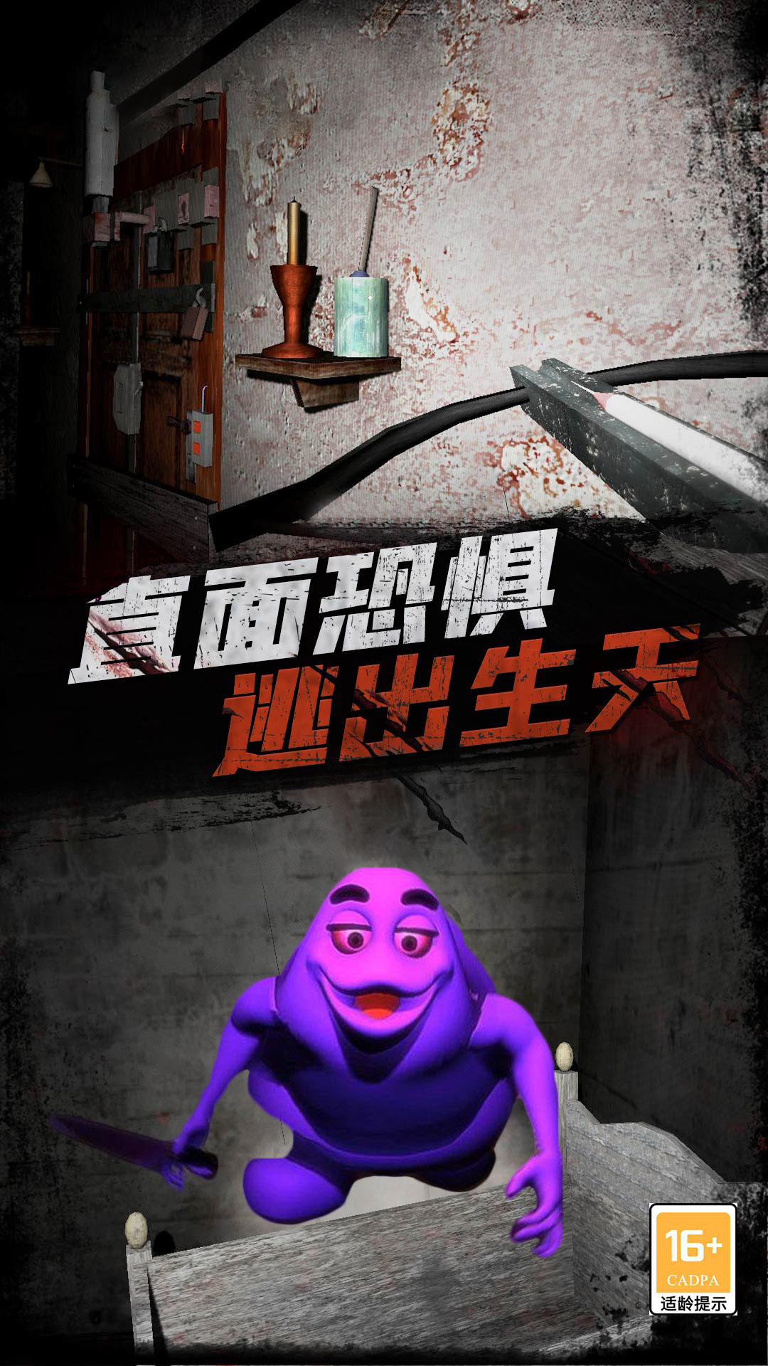 勇者恐怖逃脱 勇者恐怖逃脱