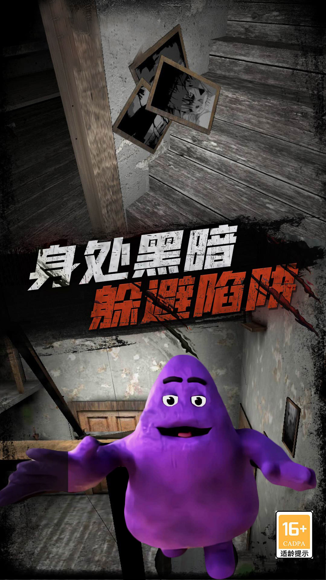 勇者恐怖逃脱 勇者恐怖逃脱