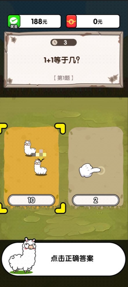 最强羊脑吃鸡考场-图2