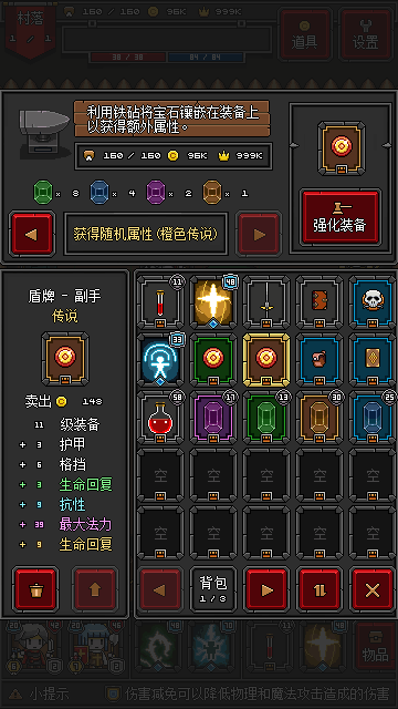 迷你地下城2.png 迷你地下城2.png