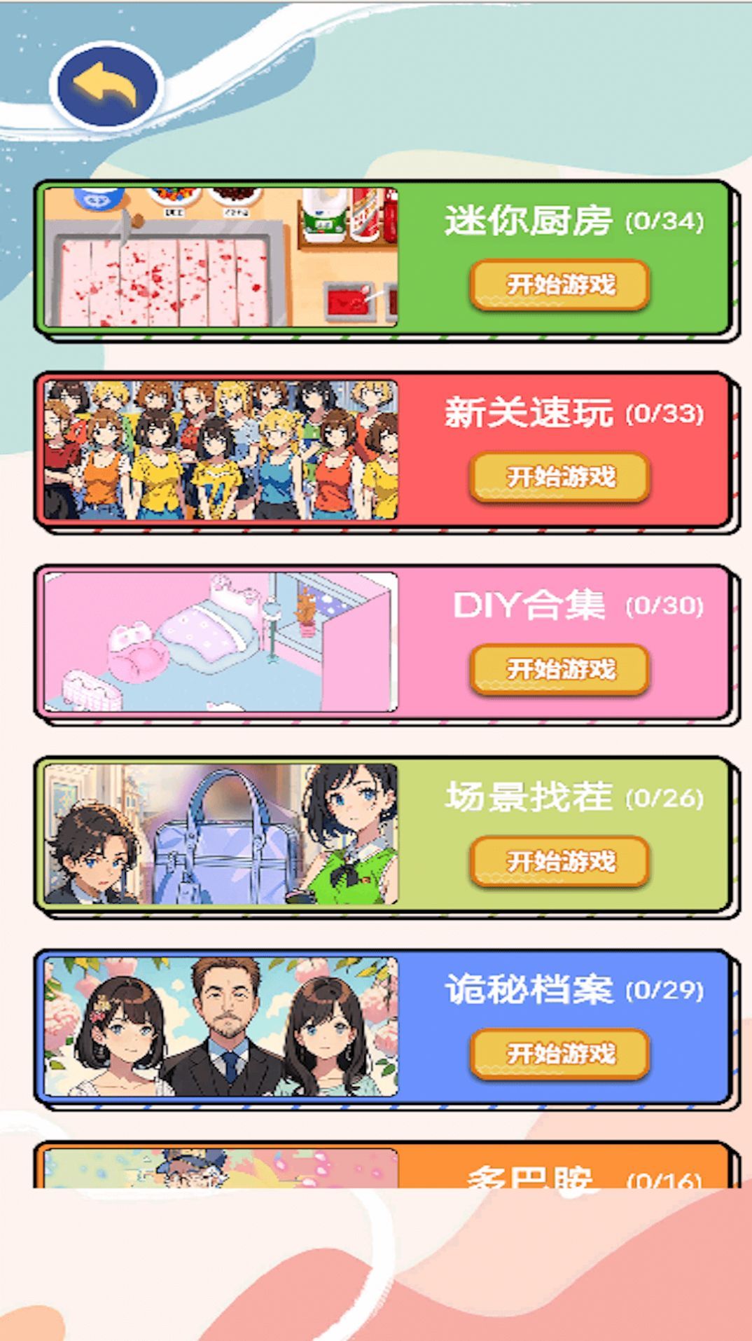 女友的瑜伽生活-图2